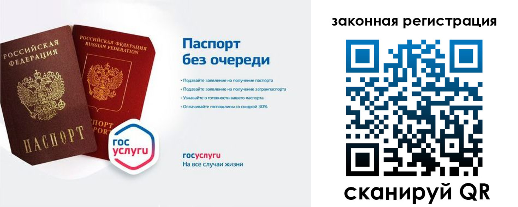 прописка регистрация в Калаче-на-Дону