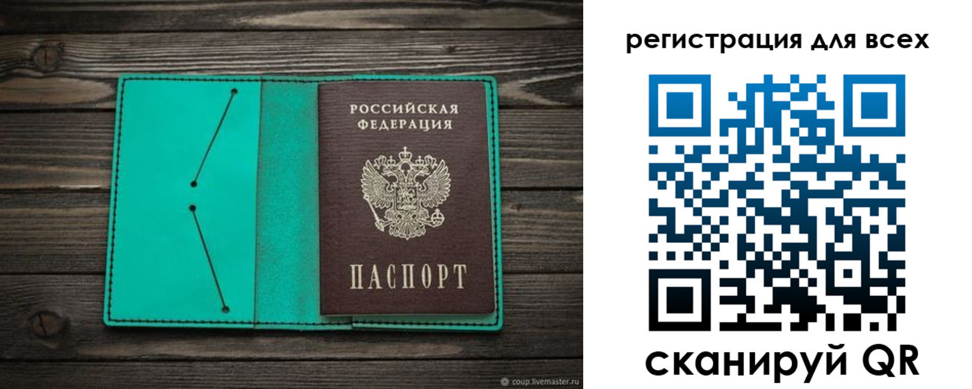 временная регистрация госуслуги в Калаче-на-Дону