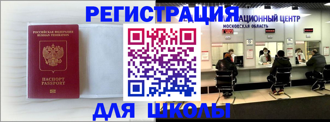 прописка регистрация в Калаче-на-Дону