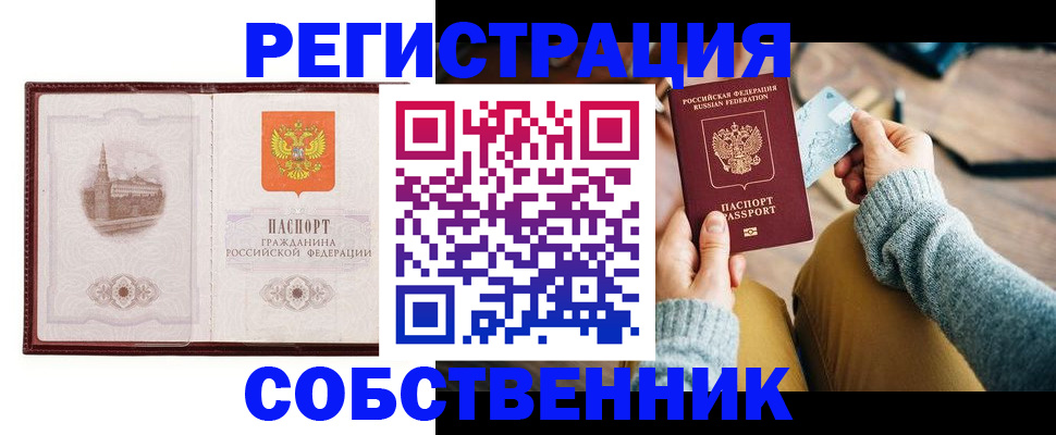 временная регистрация поиск в Калаче-на-Дону