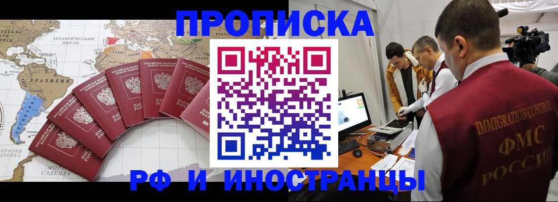 прописка от собственника в Калаче-на-Дону