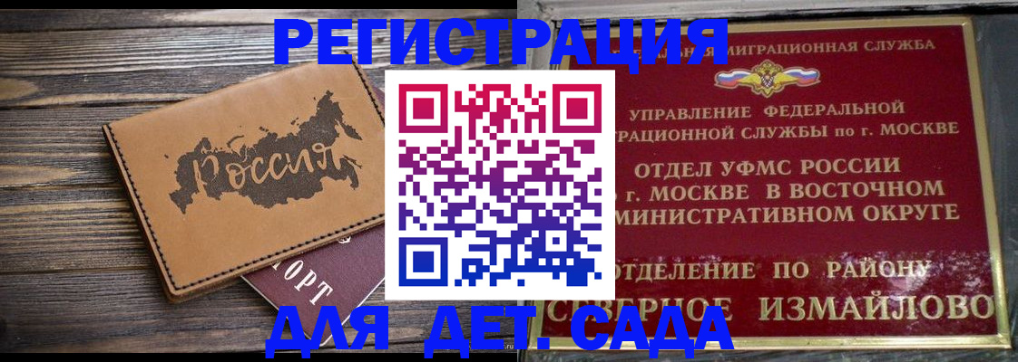временная регистрация надежно в Калаче-на-Дону