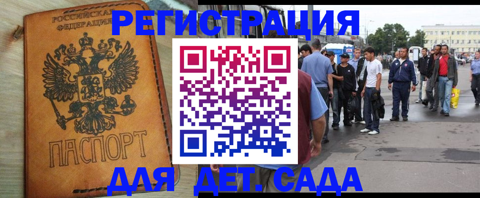 прописка иностранных граждан в Калаче-на-Дону